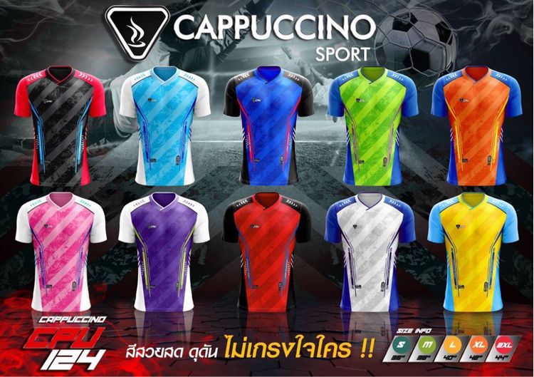 เสื้อกีฬา Cappucino CPU124 รูปที่ 9