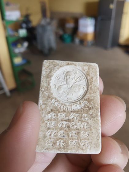 พระเนื้อว่านผสมผง(พระสมเด็จพระหลวงพ่อเสือดำหรือพระหลวงพ่อทวีศักดิ์วัดสระบัวก่ำ(จังหวัดสุพรรณบุรีปี2550)(รุ่นสร้างอุโบสถวัดสระบัวก่ำ))พระมงคล รูปที่ 10