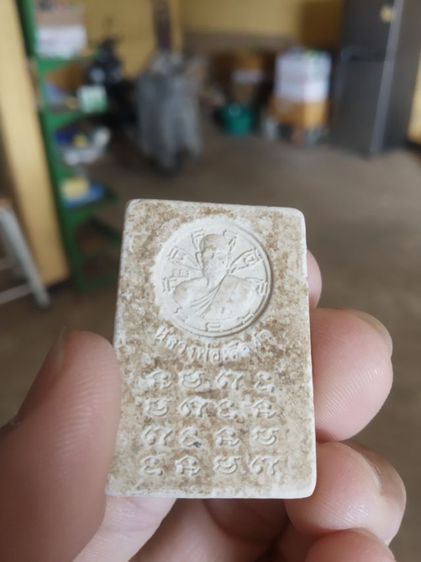 พระเนื้อว่านผสมผง(พระสมเด็จพระหลวงพ่อเสือดำหรือพระหลวงพ่อทวีศักดิ์วัดสระบัวก่ำ(จังหวัดสุพรรณบุรีปี2550)(รุ่นสร้างอุโบสถวัดสระบัวก่ำ))พระมงคล รูปที่ 11