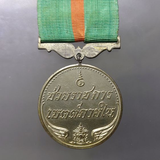 เหรียญช่วยราชการเขตต์ภายใน การรบสงครามมหาเอเชียบูรพา พร้อมแพรเดิม รูปที่ 3