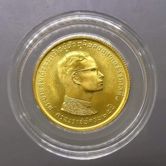 เหรียญทองคำ 800 บาท ที่ระลึก ร9 ครองราช 25 ปี 2514 (หนัก 20 กรัม) รูปที่ 1