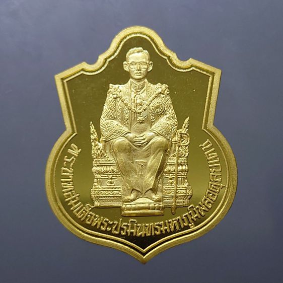 เหรียญไทย เหรียญทองคำขัดเงา ในหลวงนั่งบัลลังก์ ที่ระลึกฉลองครองราชย์ 50 ปี จัดสร้างโดยกระทรวงมหาดไทย ปี 2539 พร้อมกล่องเดิม