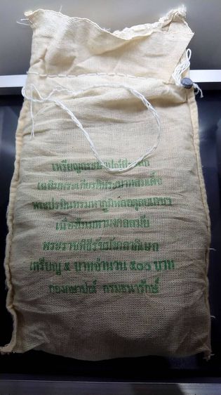 เหรียญยกถุง (100 เหรียญ) เหรียญ 5 บาท ที่ระลึกพระราชพิธี รัชมังคลาภิเษก รัชกาลที่ 9 พ.ศ.2530 ไม่ผ่านใช้ รูปที่ 4