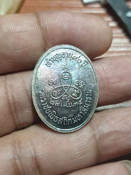 เหรียญพระราชภัทราจาร วัดราชบพิธสถิตย์มหาสีมารามปี34 เนื้อเงิน สวยแชมป์ รูปที่ 4