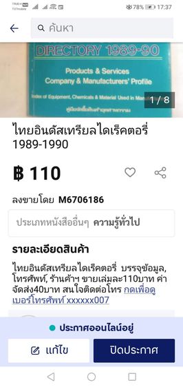 คู่มือ, แคทตาล็อค​ปั้มและระบบไหลเวียนของเหลวฯ รูปที่ 15