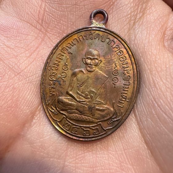 เหรียญหลวงปู่ศุข ย้อนยุค พิมปี 2466 เนื้อทองแดง รูปที่ 2