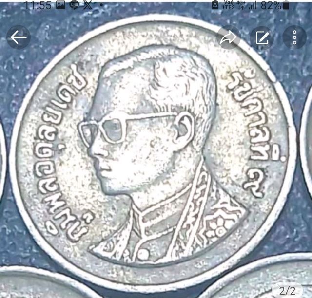 เหรียญ 1 บาท ปี 2541 รูปที่ 2