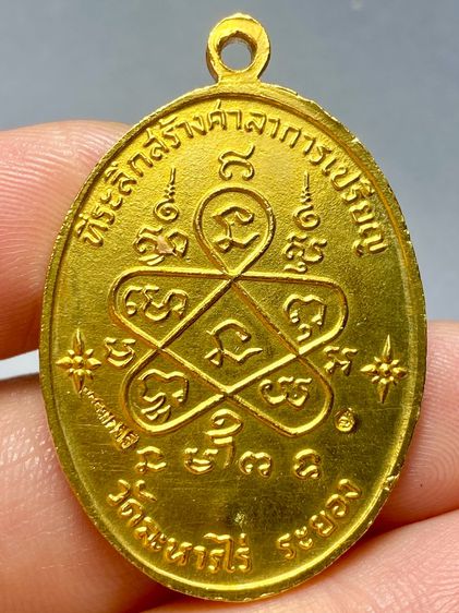 เหรียญเจริญพรบน หลวงปู่ทิม วัดระหารไร่ จังหวัดระยอง ปี 2517 พระบ้านสวยเก่าเก็บหายากแบ่งปัน รูปที่ 2
