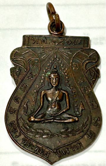 เหรียญพระพุทธชินราช วัดจันทร์ประดิษฐาราม ภาษีเจริญ กรุงเทพ ฯ ปี 2519 หลวงปู่โต๊ะ วัดประดู่ฉิมพลีเสก รูปที่ 1