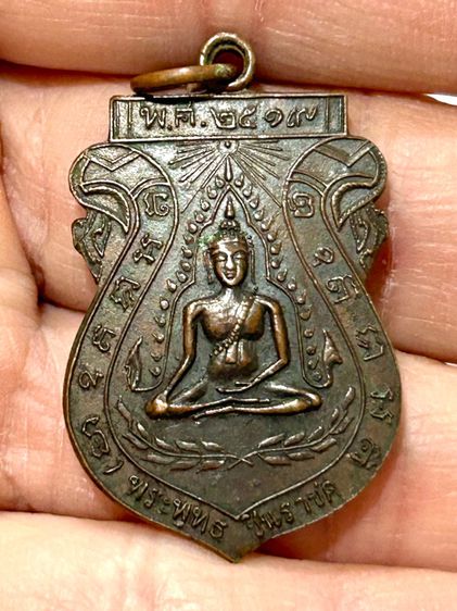 เหรียญพระพุทธชินราช วัดจันทร์ประดิษฐาราม ภาษีเจริญ กรุงเทพ ฯ ปี 2519 หลวงปู่โต๊ะ วัดประดู่ฉิมพลีเสก รูปที่ 9