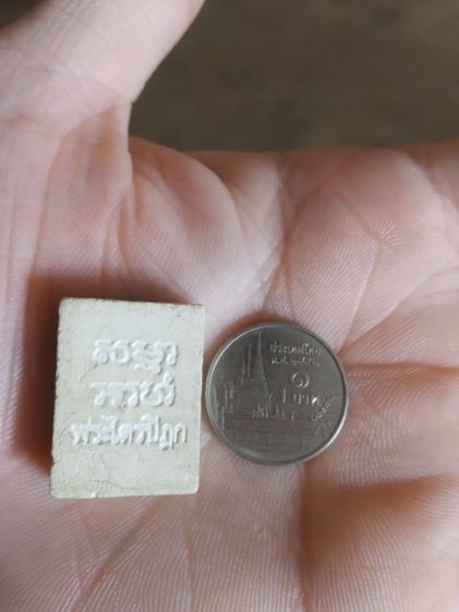 พระเนื้อผงพิมพ์เล็ก(พระผงของขวัญวัดปากน้ำภาษีเจริญ(รุ่นที่หก)(จังหวัดกรุงเทพฯปี2532))พระบ้านพระเครื่องรางของมงคล รูปที่ 9