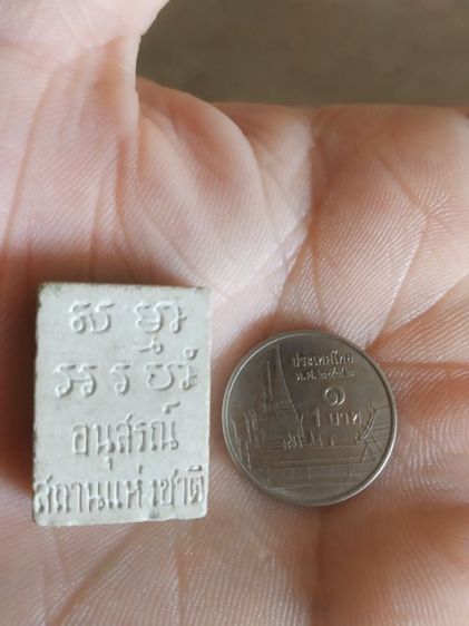 พระเนื้อผงพิมพ์เล็ก(พระผงพระของขวัญ(เนื้อออกสีเทารุ่นอนุสรณ์สถานแห่งชาติ)วัดปากน้ำภาษีเจริญ(จังหวัดกรุงเทพฯ))พระบ้านพระเครื่องรางของมงคล รูปที่ 8