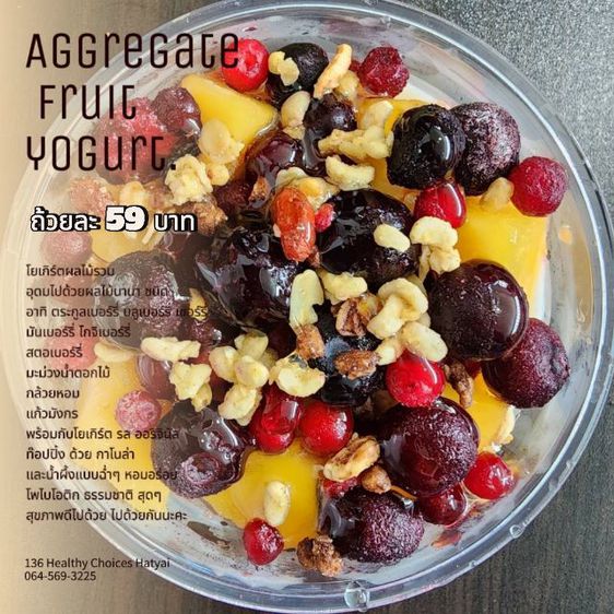 ร้าน 136 Healthy Choice Hatyai  ร้านอาหารคลีน ทางเลือกเพื่อสุขภาพ สั่งได้แล้ววันนี้ที่ LineMan ลายแมน อร่อย คุ้มราคา ร้านดังหาดใหญ่ รูปที่ 3