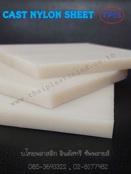 แผ่นคาสไนล่อน - CAST NYLON SHEET  - พลาสติกวิศวกรรม รูปที่ 5