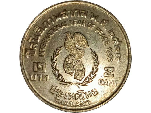 เหรียญชุด (เหรียญหายาก) รูปที่ 4