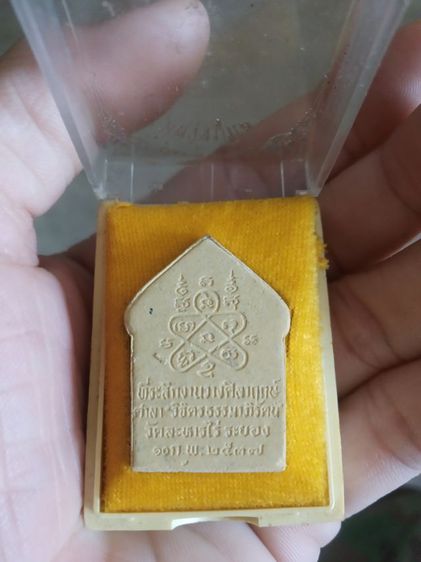 พระเนื้อผงผสมว่าน(พระขุนแผนพระหลวงปู่ทิมวัดละหารไร่(มงคลศิลาเลิศ)(จังหวัดระยองปี2537))พระบ้านพระเครื่องรางของมงคล รูปที่ 10