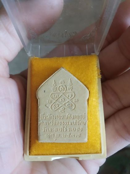 พระเนื้อผงผสมว่าน(พระขุนแผนพระหลวงปู่ทิมวัดละหารไร่(มงคลศิลาเลิศ)(จังหวัดระยองปี2537))พระบ้านพระเครื่องรางของมงคล รูปที่ 11