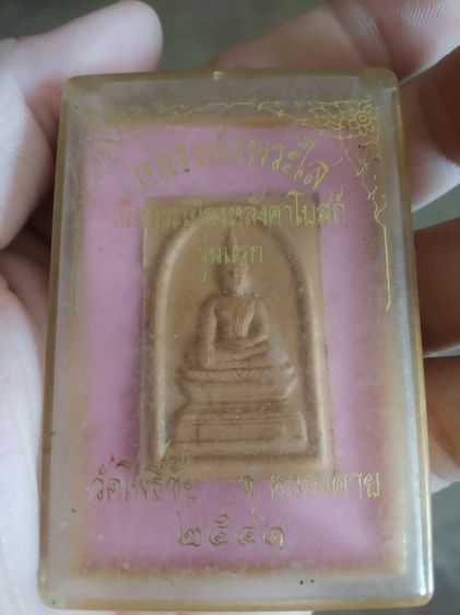 พระเนื้อกระเบื้องหลังคาโบสถ์(พระหลวงพ่อพระใสวัดโพธิ์ชัย(รุ่นแรกพิธีใหญ่และมวลสารยอดเยี่ยม)(001)(หนองคายปี2541))พระบ้านพระเครื่องรางของมงคล รูปที่ 3