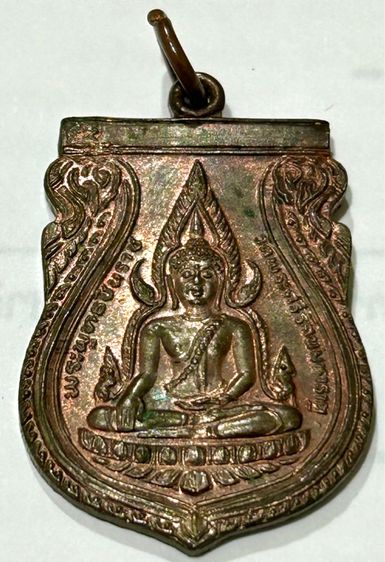 เหรียญพระพุทธชินราช หลัง ภปร รุ่นปฏิสังขรณ์ เนื้อนวโลหะ ตอกโค้ด ปี 2530 สุดสวย สุดยอดพิธี รูปที่ 2