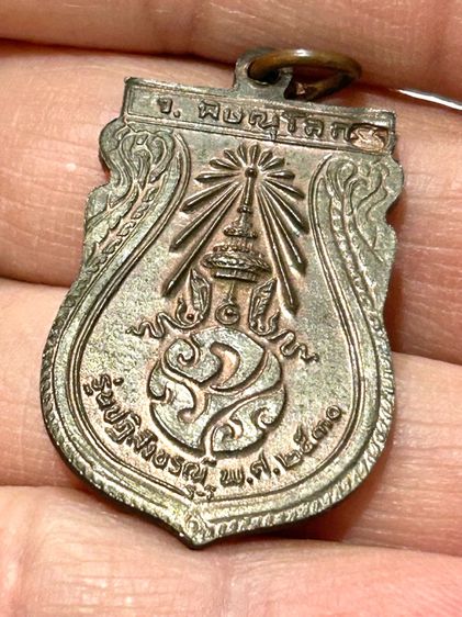 เหรียญพระพุทธชินราช หลัง ภปร รุ่นปฏิสังขรณ์ เนื้อนวโลหะ ตอกโค้ด ปี 2530 สุดสวย สุดยอดพิธี รูปที่ 8