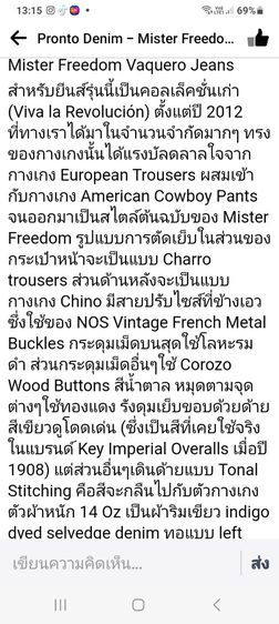 Mister Freedom vaquero jeans
made in USA
🔵🔵🔵 รูปที่ 17