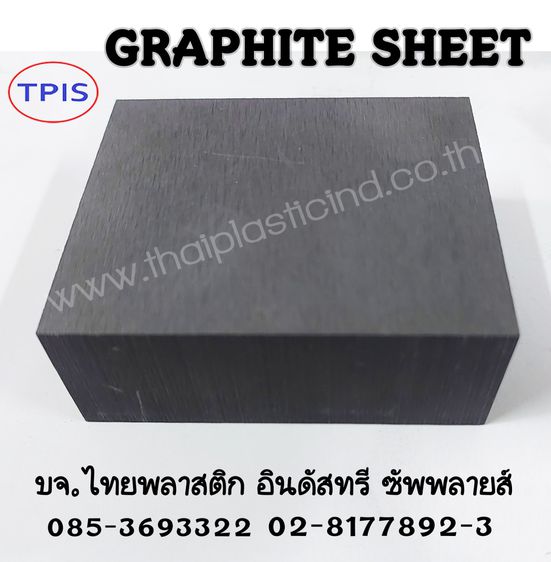 แท่งคาร์บอนกราไฟท์ - CARBON GRAPHITE ROD - แผ่นคาร์บอน กราไฟต์ รูปที่ 9