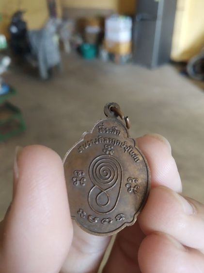 พระเหรียญเนื้อทองแดง(พระรูปเหมือนพระหลวงพ่อเผื่อนหลังยันต์(รุ่นที่สอง)วัดสามบัณฑิต(จังหวัดพระนครศรีอยุธยาปี2526))พระบ้านพระเครื่องรางของมงคล รูปที่ 9