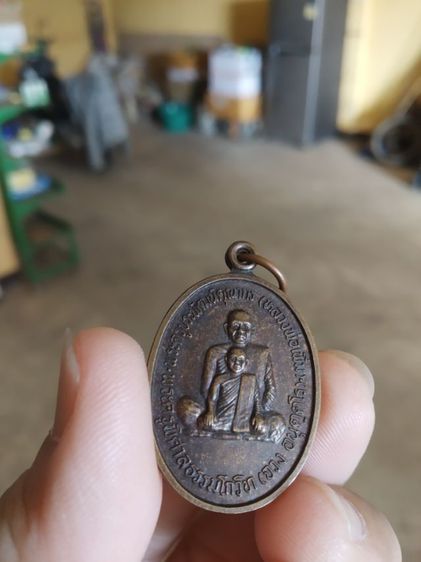 พระเหรียญ(พระครูพิศาลธรรมโกวิท(จวง)ซ้อนพระครูประพันธ์คุณากร(หลวงพ่อเพิ่ม)วัดศาลาลัย(รุ่นเสาร์ห้า)(จังหวัดประจวบคีรีขันธ์))พระเครื่องของมงคล รูปที่ 4