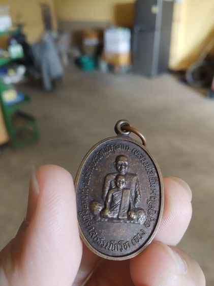 พระเหรียญ(พระครูพิศาลธรรมโกวิท(จวง)ซ้อนพระครูประพันธ์คุณากร(หลวงพ่อเพิ่ม)วัดศาลาลัย(รุ่นเสาร์ห้า)(จังหวัดประจวบคีรีขันธ์))พระเครื่องของมงคล รูปที่ 2