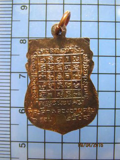 1505 เหรียญหลวงพ่อกัน วัดเขาแก้ว มีไฝ เนื้อทองแดง ปี 2508 จ. รูปที่ 2