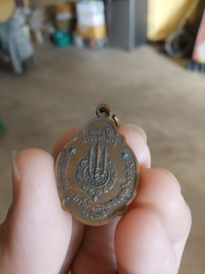 พระเหรียญทรงเต่าพิมพ์เล็ก(พระบาทสมเด็จพระพุทธยอดฟ้าจุฬาโลกมหาราชที่ระลึก200ปีราชวงศ์จักรี(ในปี2525))พระบ้านพระเครื่องรางของมงคล รูปที่ 10