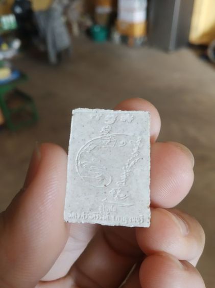 พระเนื้อผงผสมว่านพิมพ์เล็ก(พระผงรูปเหมือนพระหลวงพ่อใหญ่(อุดมมงคล)(วัดเวฬุวันคีรีวงศ์)(จังหวัดกาญจนบุรีปี2549))พระบ้านพระเครื่องรางของมงคล รูปที่ 9