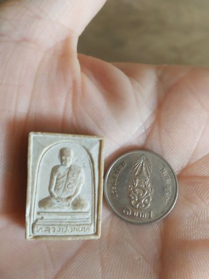 พระเนื้อผงน้ำมันพิมพ์เล็ก(พระรูปเหมือนพระหลวงพ่ออนันต์หลังเสือ(วัดดอนมะเกลือ)(จังหวัดสุพรรณบุรี))พระบ้านพระเครื่องรางของมงคล รูปที่ 11