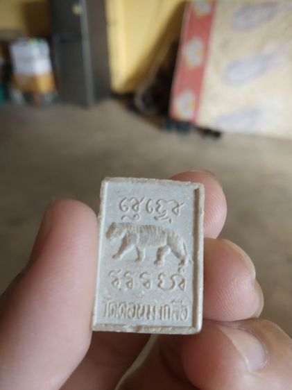 พระเนื้อผงน้ำมันพิมพ์เล็ก(พระรูปเหมือนพระหลวงพ่ออนันต์หลังเสือ(วัดดอนมะเกลือ)(จังหวัดสุพรรณบุรี))พระบ้านพระเครื่องรางของมงคล รูปที่ 6