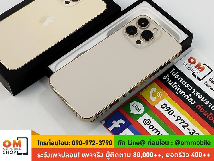 iPhone 13 Pro 1TB สี Gold ศูนย์ไทย ประกันศูนย์ สภาพสวยมาก แท้ ครบกล่อง เพียง 32,900 บาท รูปที่ 3