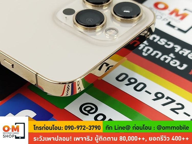 iPhone 13 Pro 1TB สี Gold ศูนย์ไทย ประกันศูนย์ สภาพสวยมาก แท้ ครบกล่อง เพียง 32,900 บาท รูปที่ 6