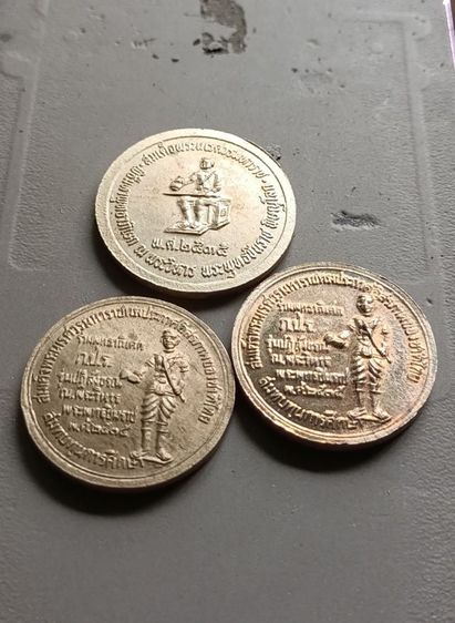เหรียญเก่าชินราช รูปที่ 1