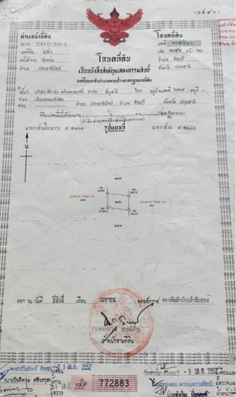 ขายบ้านพร้อมที่ดิน รูปที่ 4