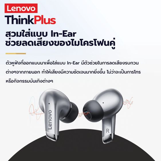 Lenovo thinkplus LP40 Pro หูฟังมินิบลูทูธไร้สาย พร้อมกล่องชาร์จ เชื่อมต่ออัตโนมัติ TWS wireless รูปที่ 3
