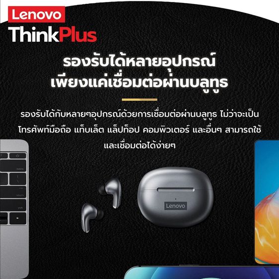 Lenovo thinkplus LP40 Pro หูฟังมินิบลูทูธไร้สาย พร้อมกล่องชาร์จ เชื่อมต่ออัตโนมัติ TWS wireless รูปที่ 2