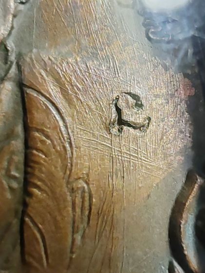 เหรียญกายทิพย์ หลวงปู่ดุลย์ วัดบูรพาราม จ.สุรินทร์​ ปี​ 21 รูปที่ 13