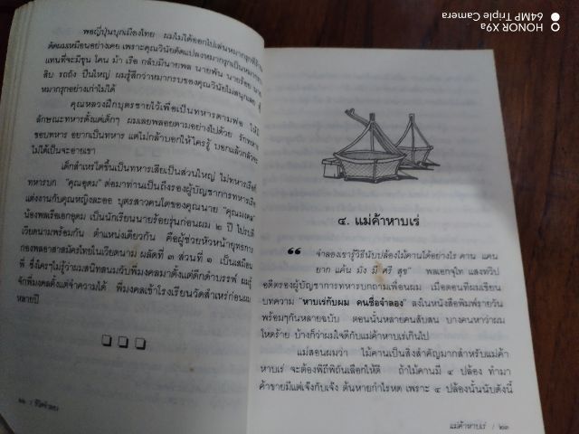 ชีวิต​จำลอง​ รูปที่ 7