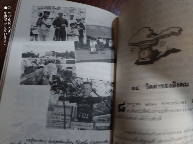 ชีวิต​จำลอง​ รูปที่ 15