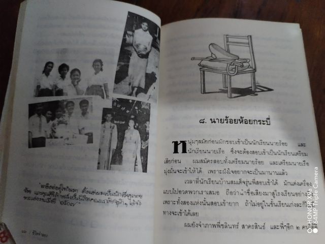ชีวิต​จำลอง​ รูปที่ 12