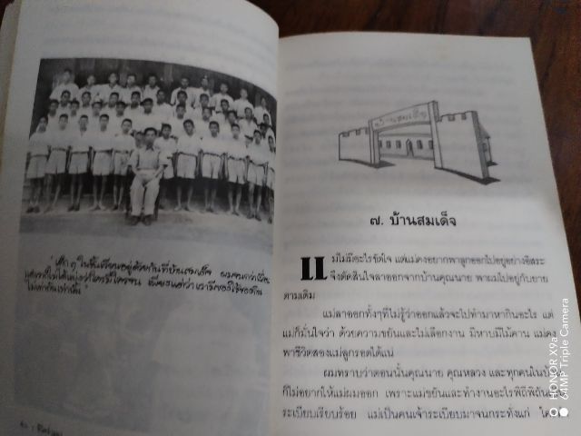 ชีวิต​จำลอง​ รูปที่ 11