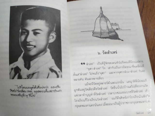 ชีวิต​จำลอง​ รูปที่ 9