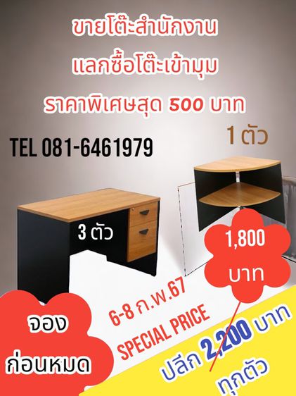 ขายโต๊ะสำนักงาน ชั้นสำนักงาน ตู้สำนักงาน ราคาถูกพิเศษ ขายปลีก และ ขายเหมา ชุดสำนักงานอย่างดี  รูปที่ 4
