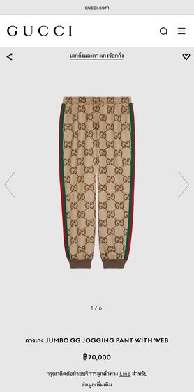 GUCCI JUMBO GG JOGGING PANT WITH WEB รูปที่ 6