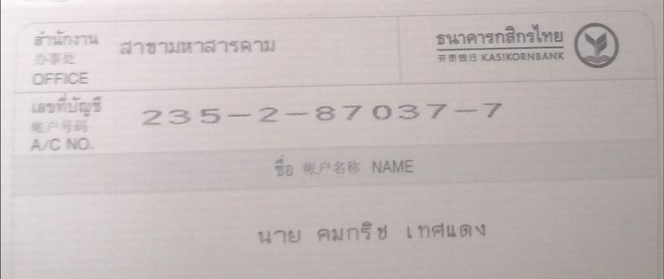 พระสมเด็จวัดระฆังหลังเบี้ย,ขอบกระด้ง,เล็บมือครับ รูปที่ 7