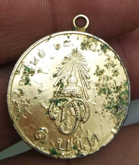 75460-เหรียญมหาวชิราลงกรณ์ มงกุฏราชกุมาร ราคา๑บาทเนื้อกะไหล่ทอง ห่วงเชื่อม รูปที่ 8